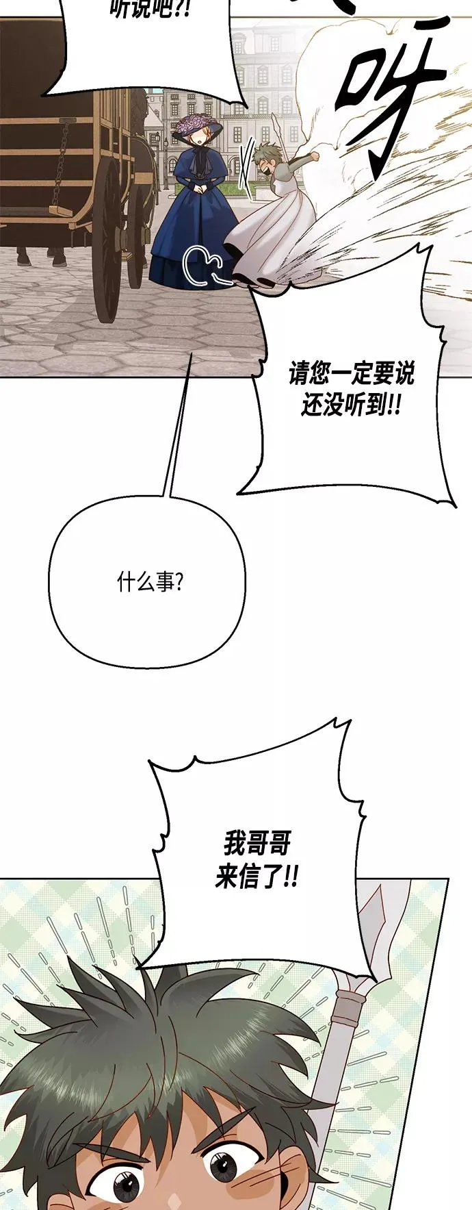 第110话 第9页