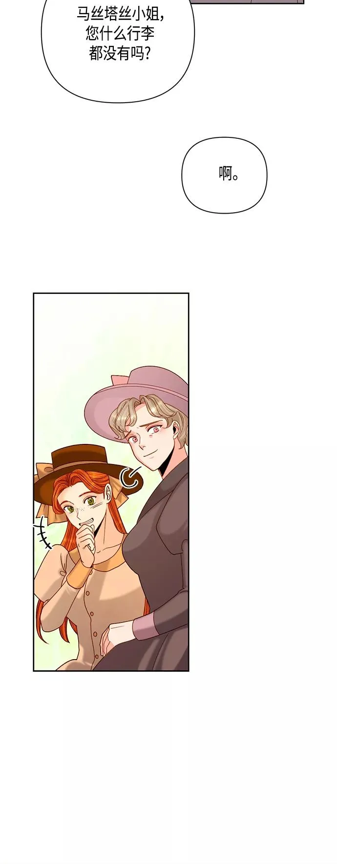 第110话 第12页