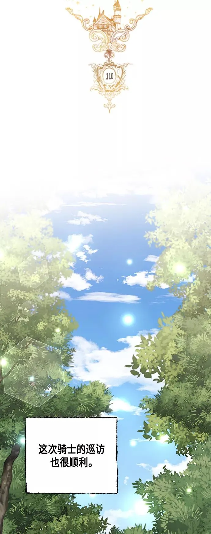 第110话 第15页