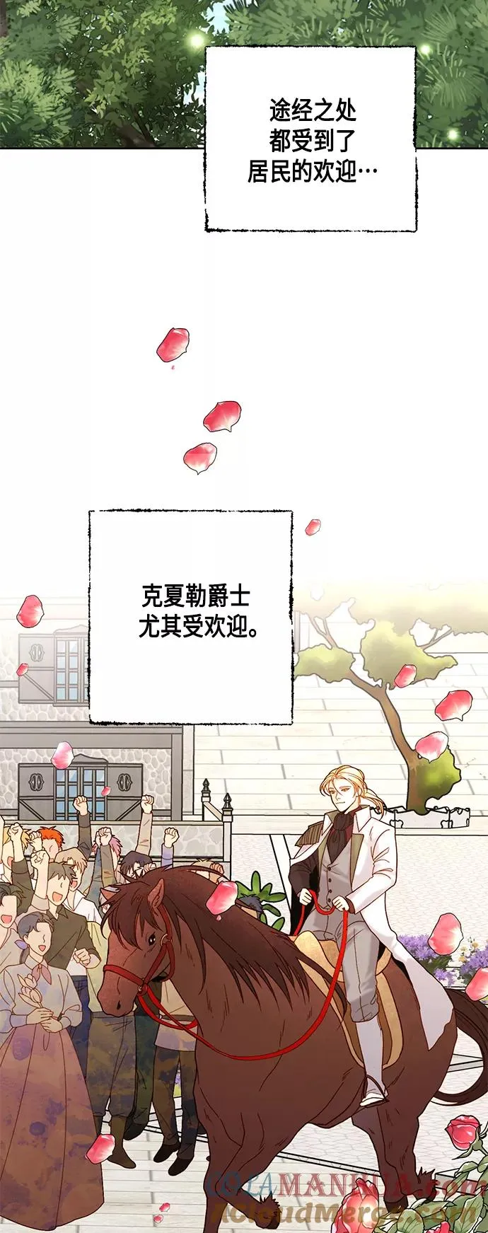 第110话 第16页