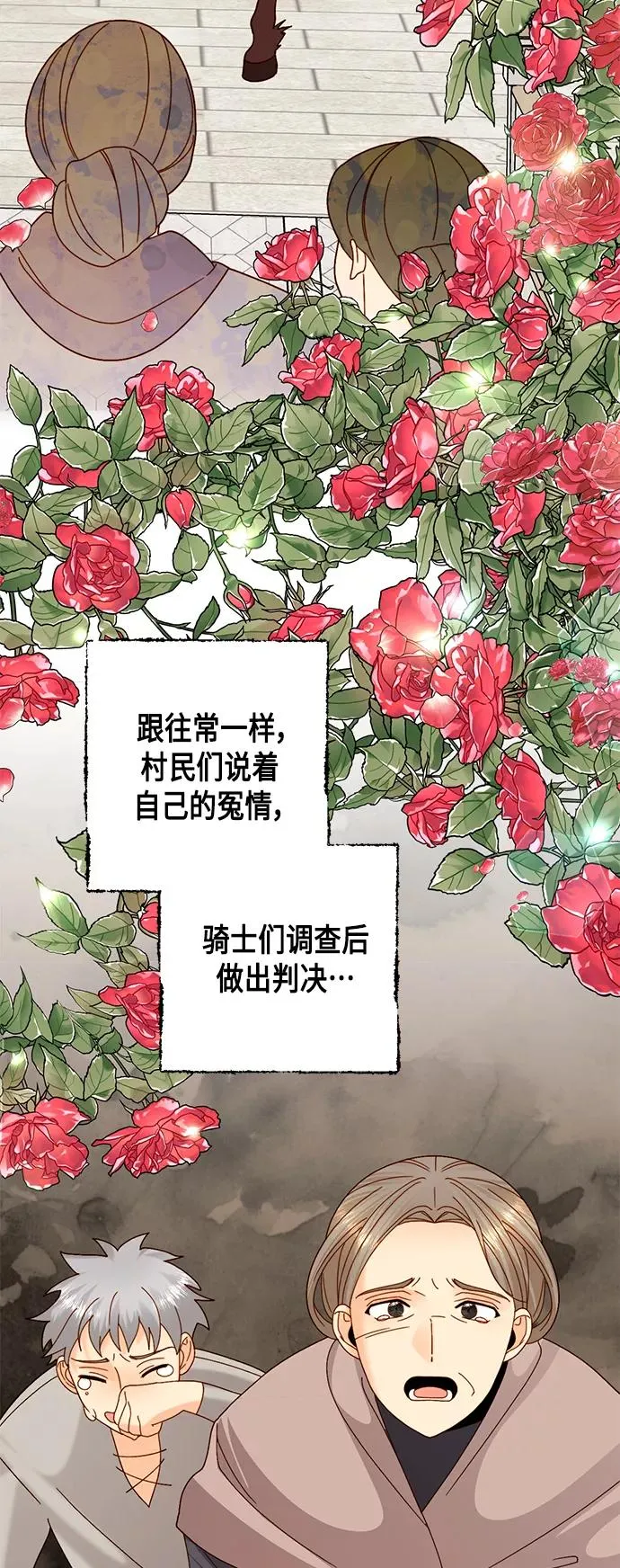 第110话 第17页