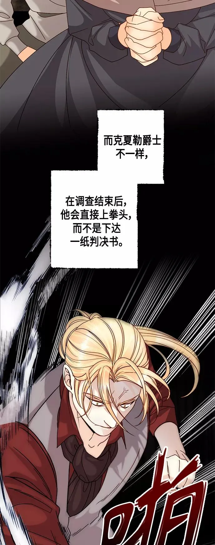 第110话 第18页