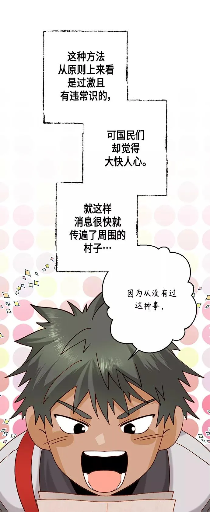 第110话 第20页