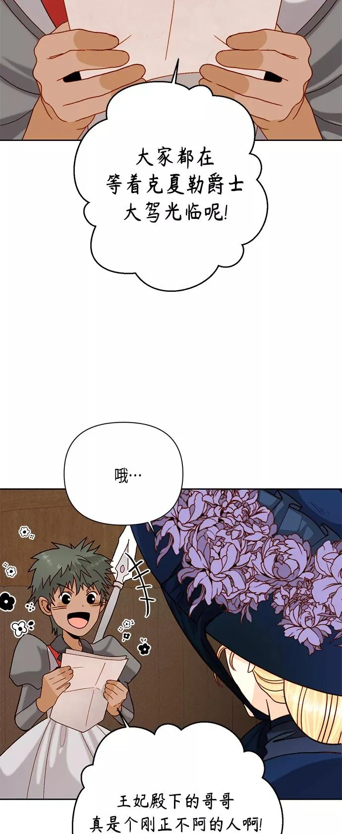 第110话 第21页