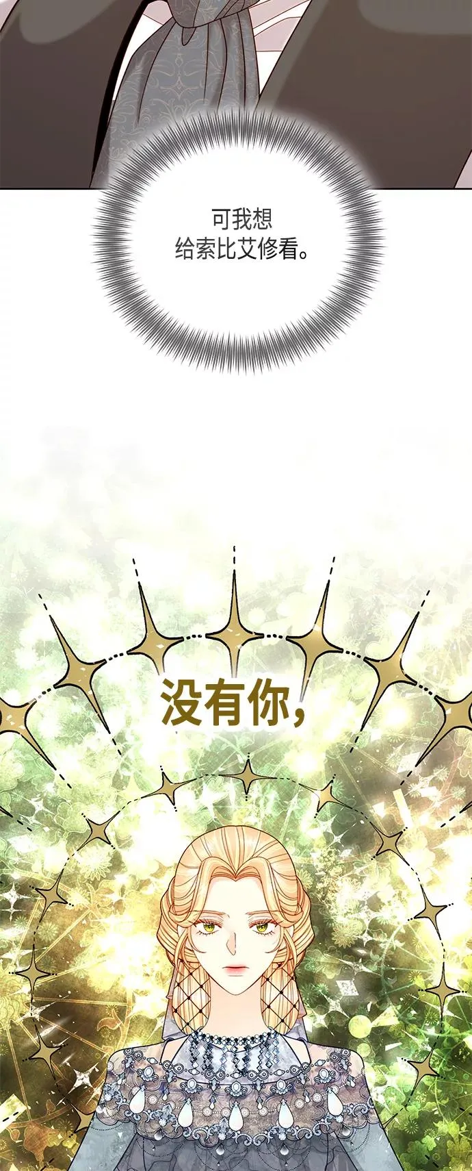 第110话 第27页