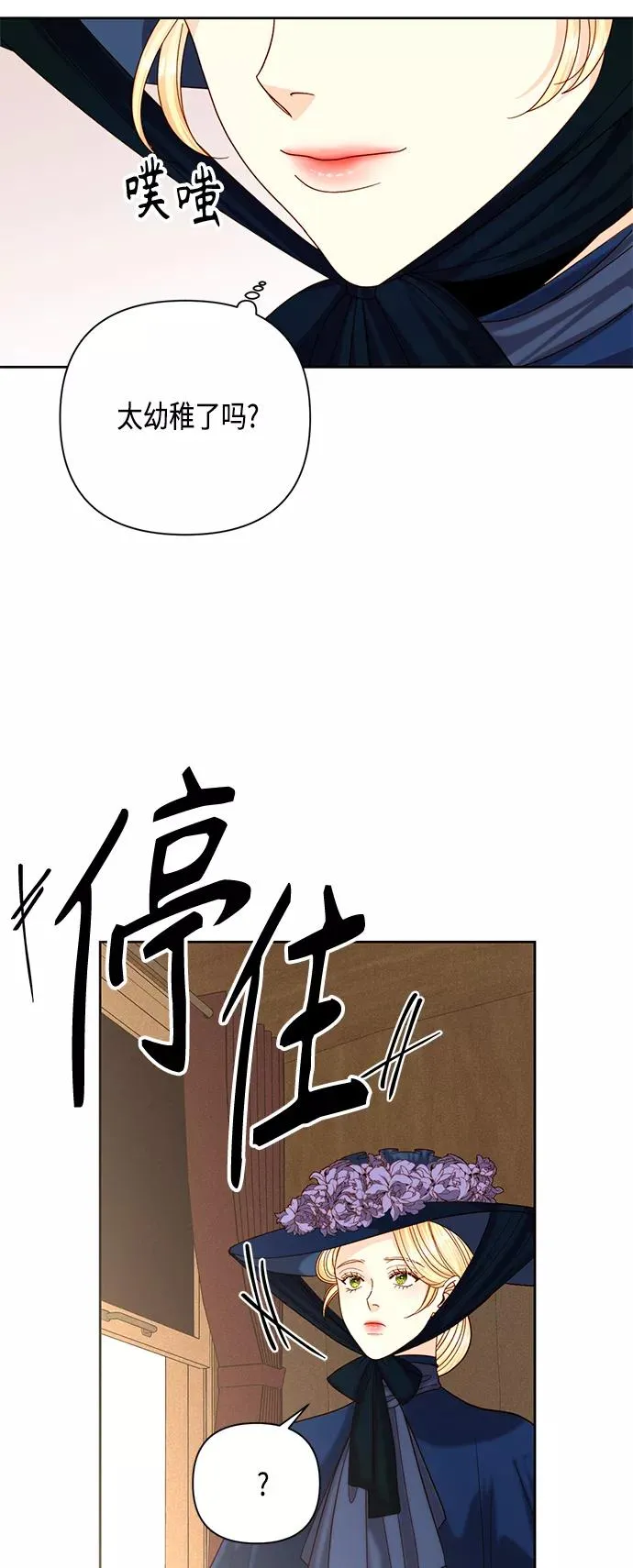 第110话 第29页