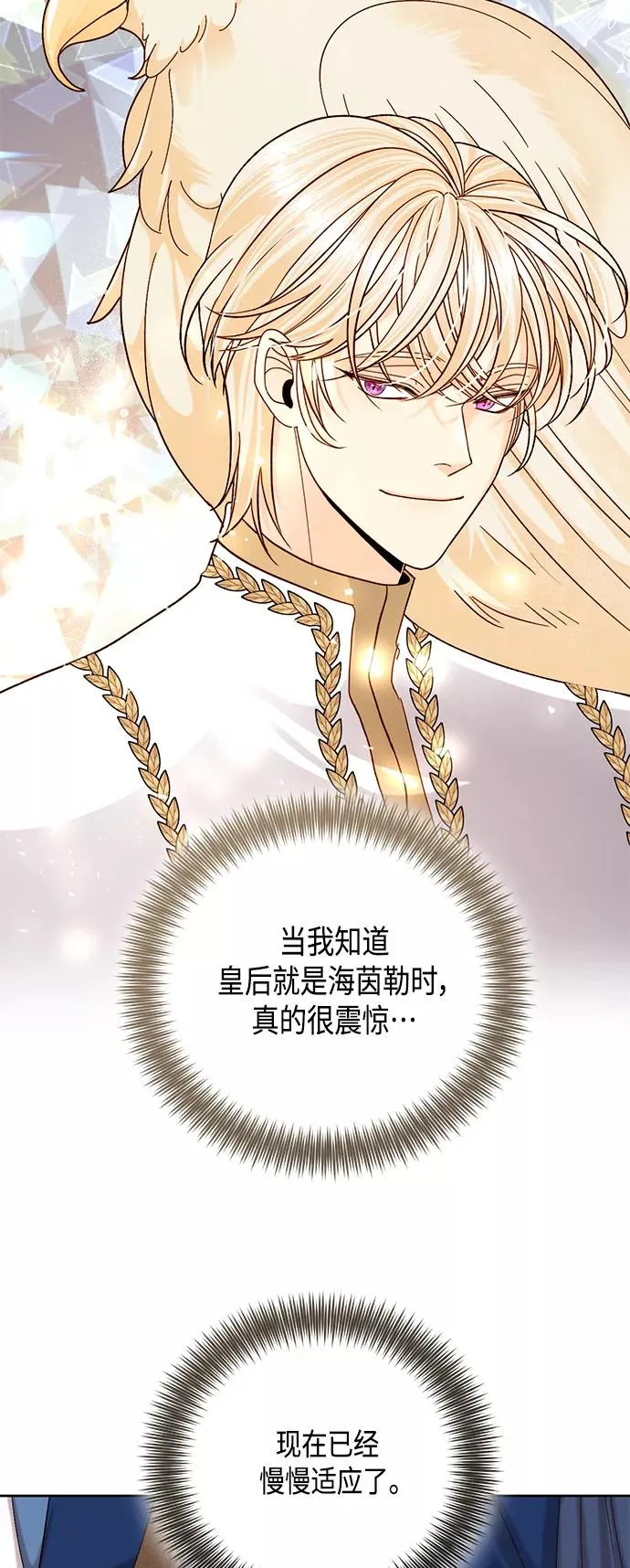 第110话 第38页