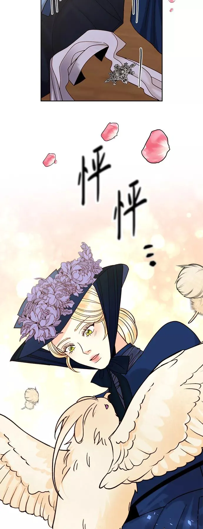 第110话 第44页