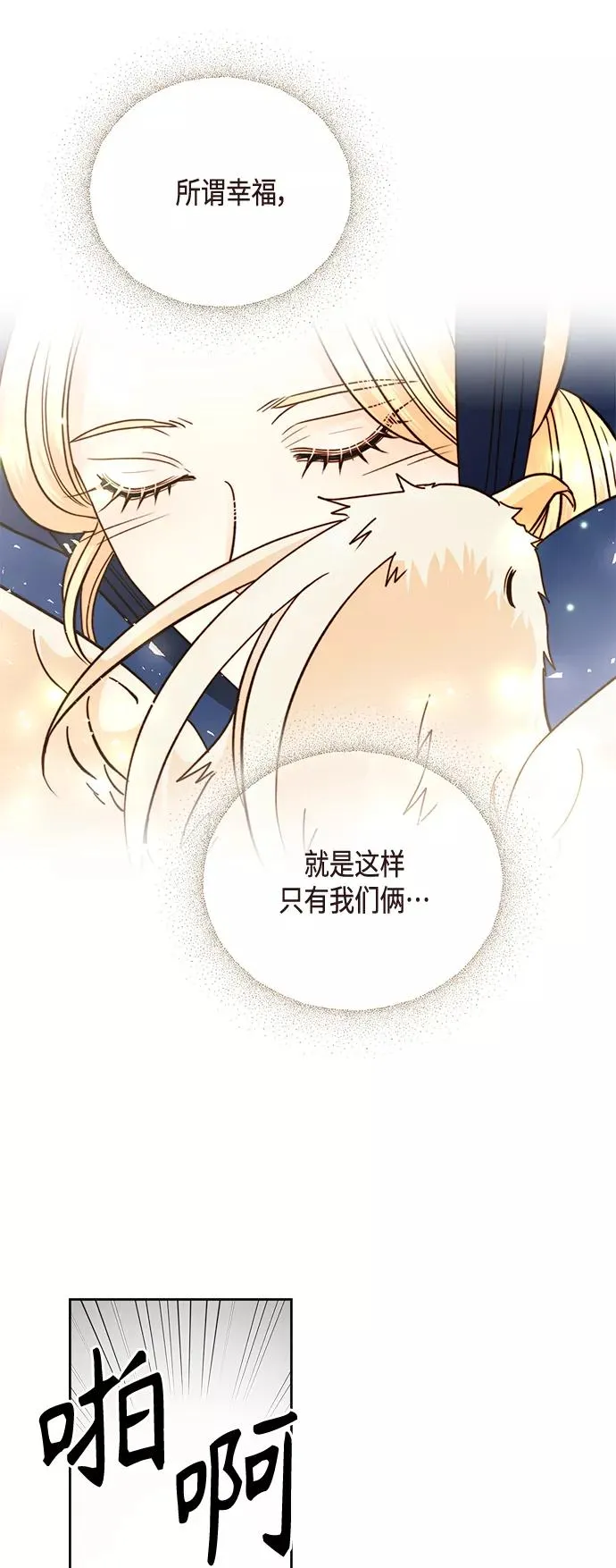 第110话 第48页