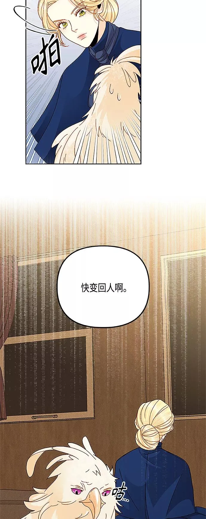 第111话 第3页