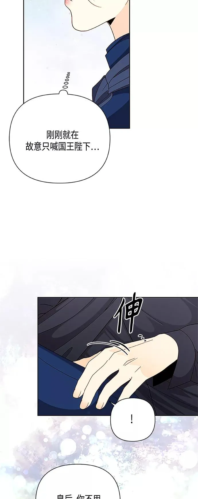 第111话 第5页