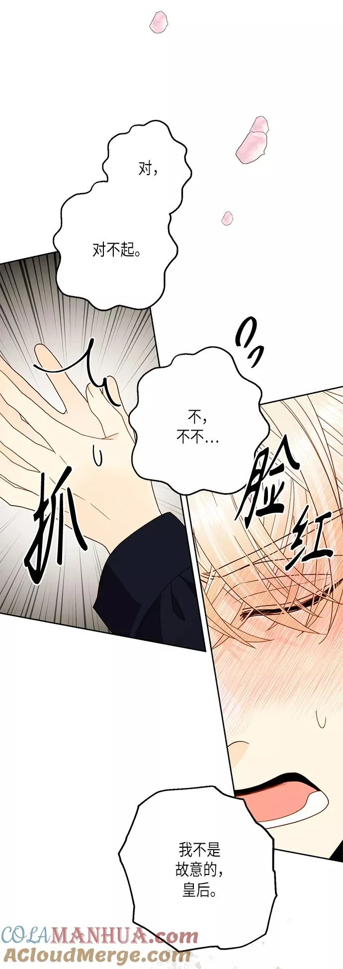 第111话 第10页