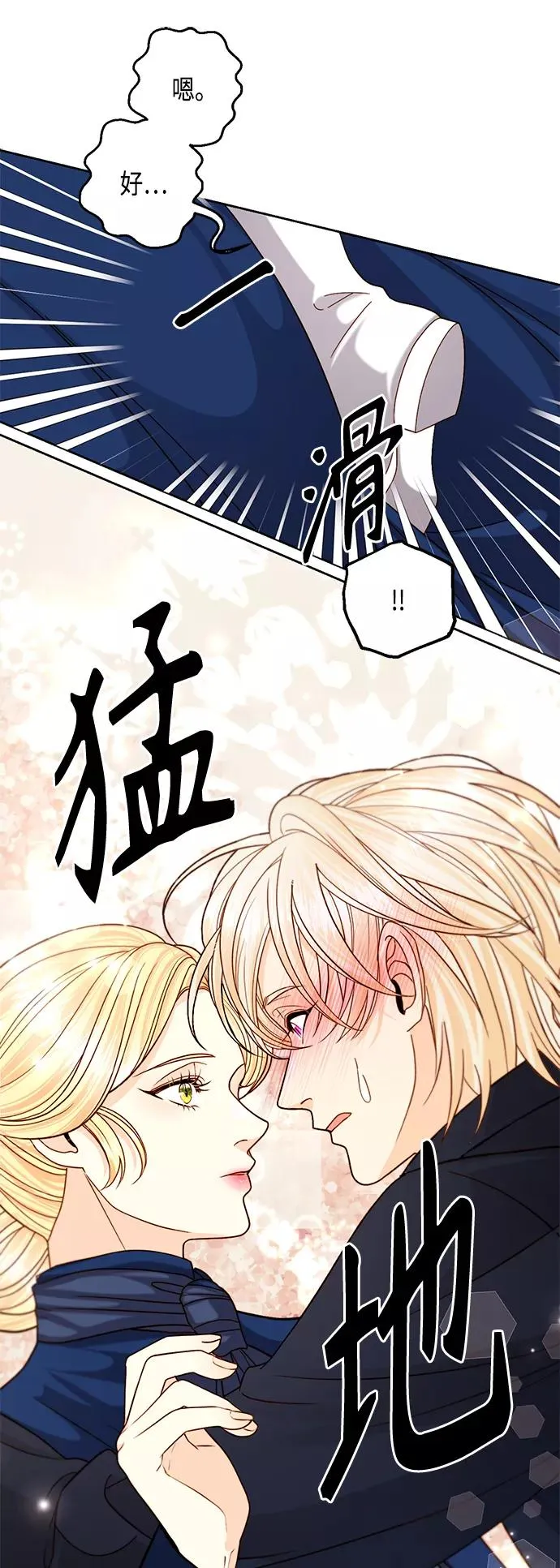 第111话 第12页