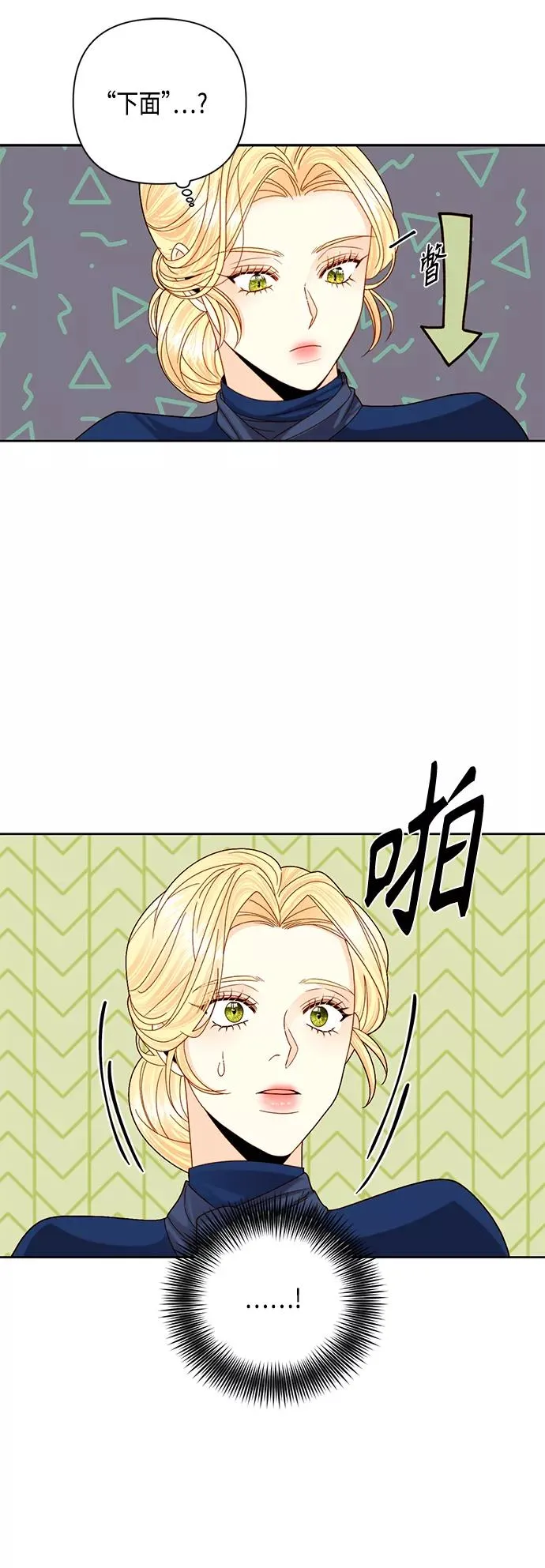 第111话 第17页