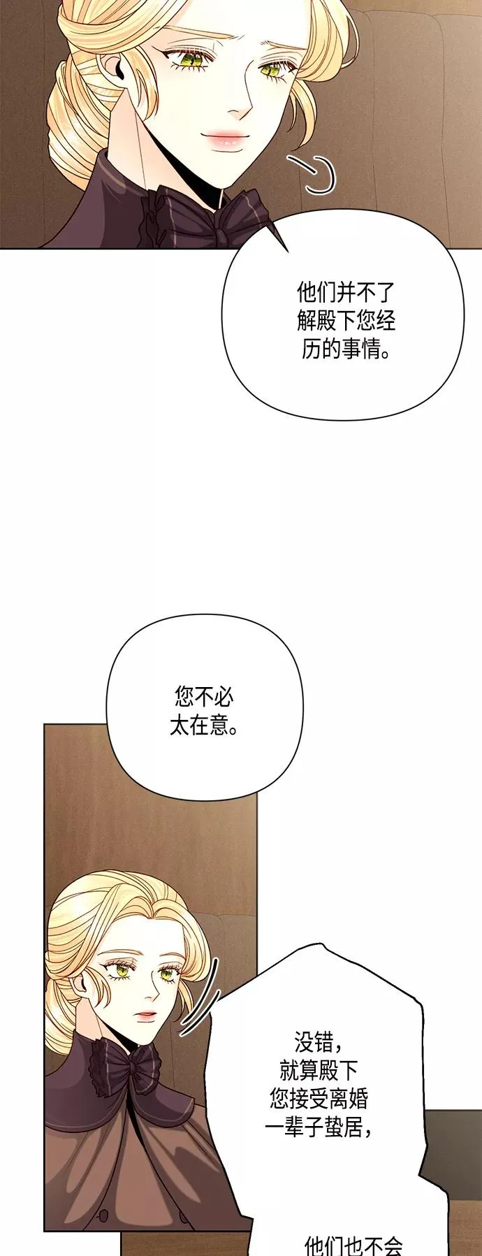 第111话 第29页