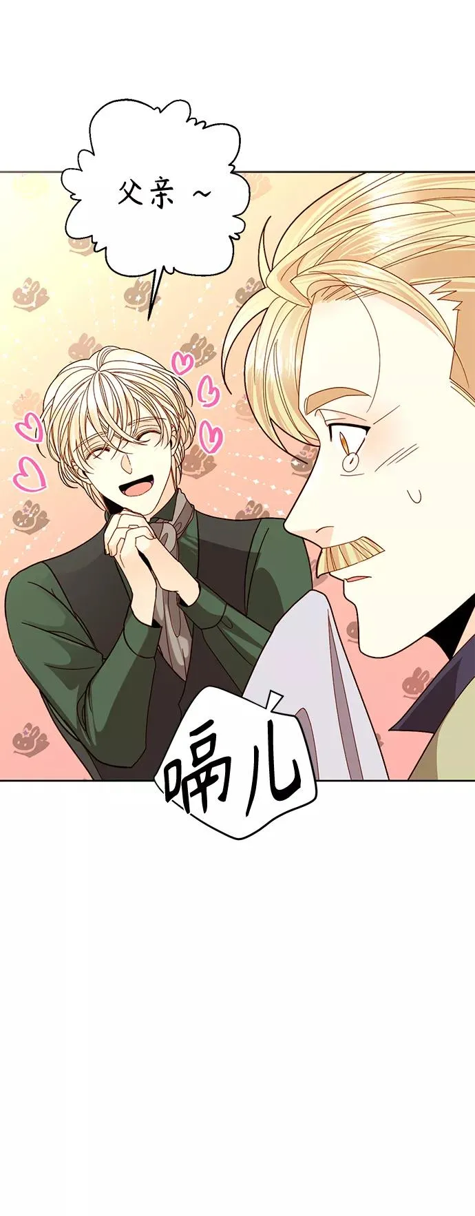 第111话 第33页