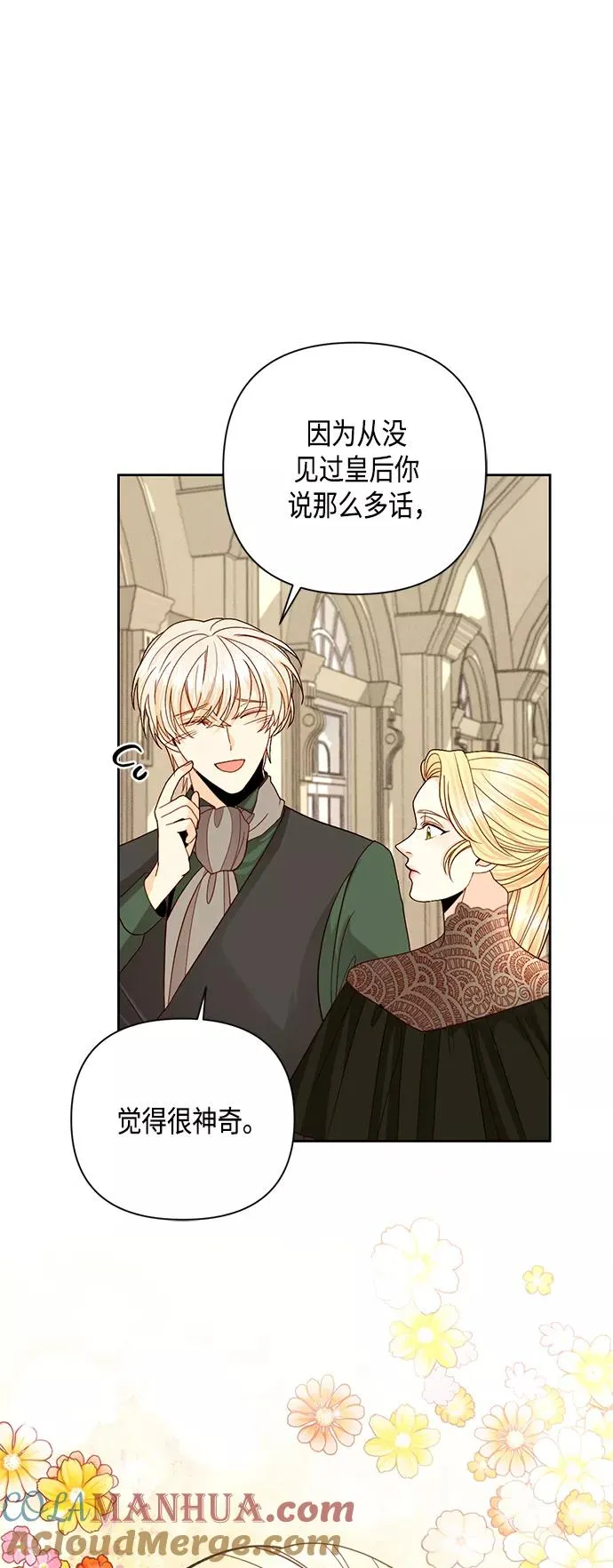 第111话 第37页