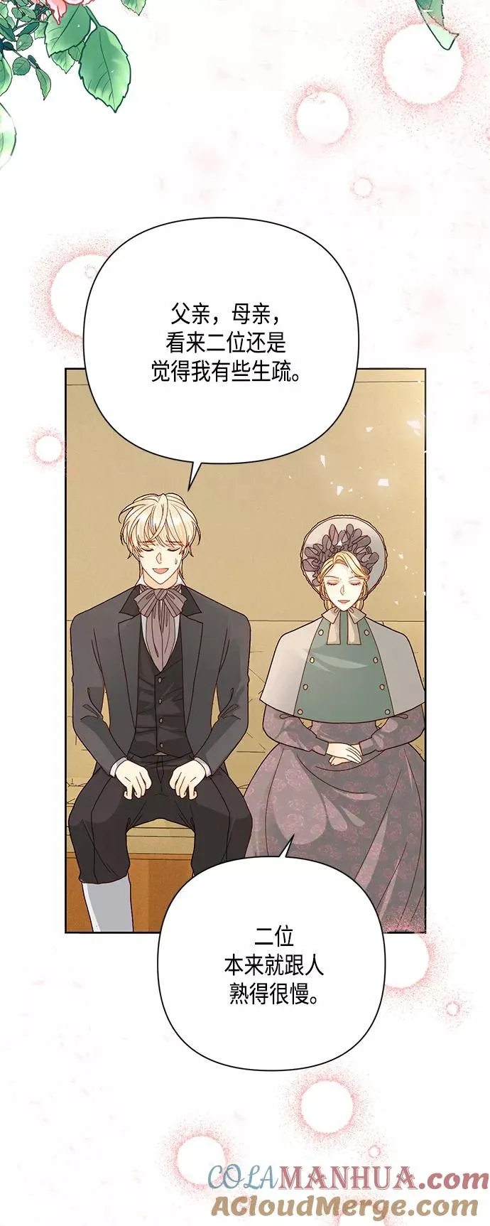 第111话 第40页
