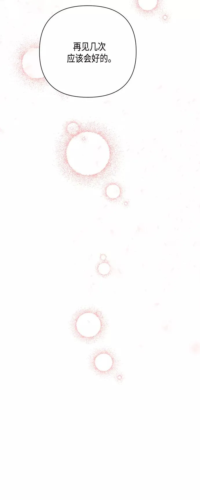 第111话 第41页