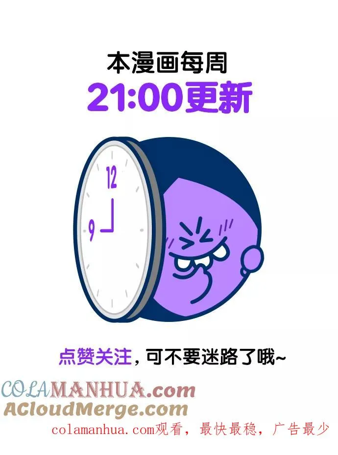 第111话 第52页
