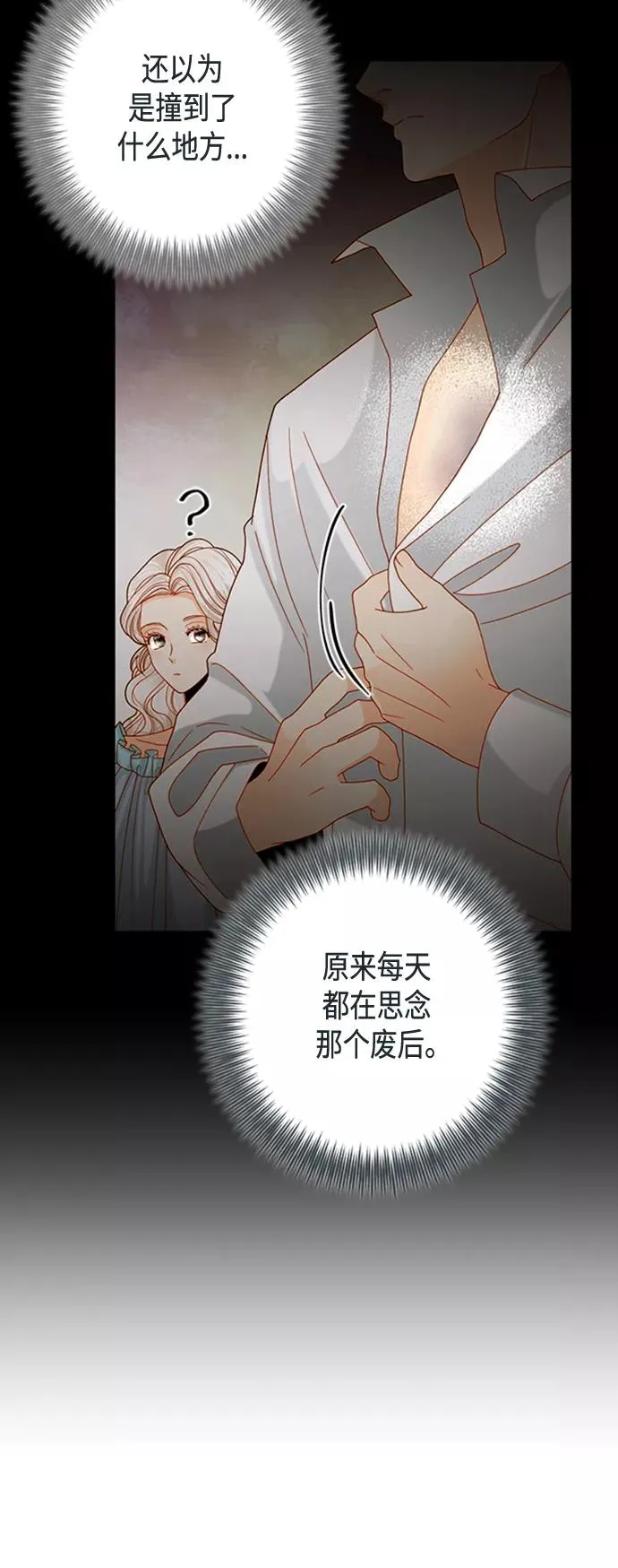 第112话 第6页