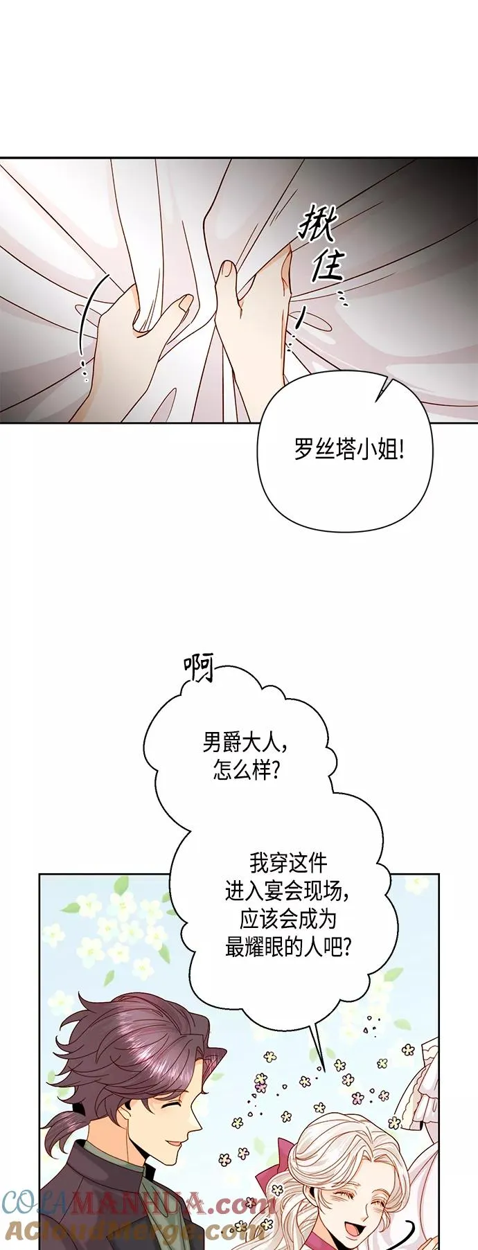 第112话 第7页
