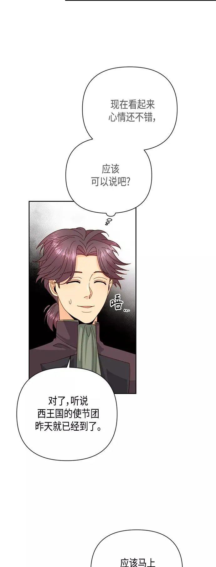 第112话 第9页