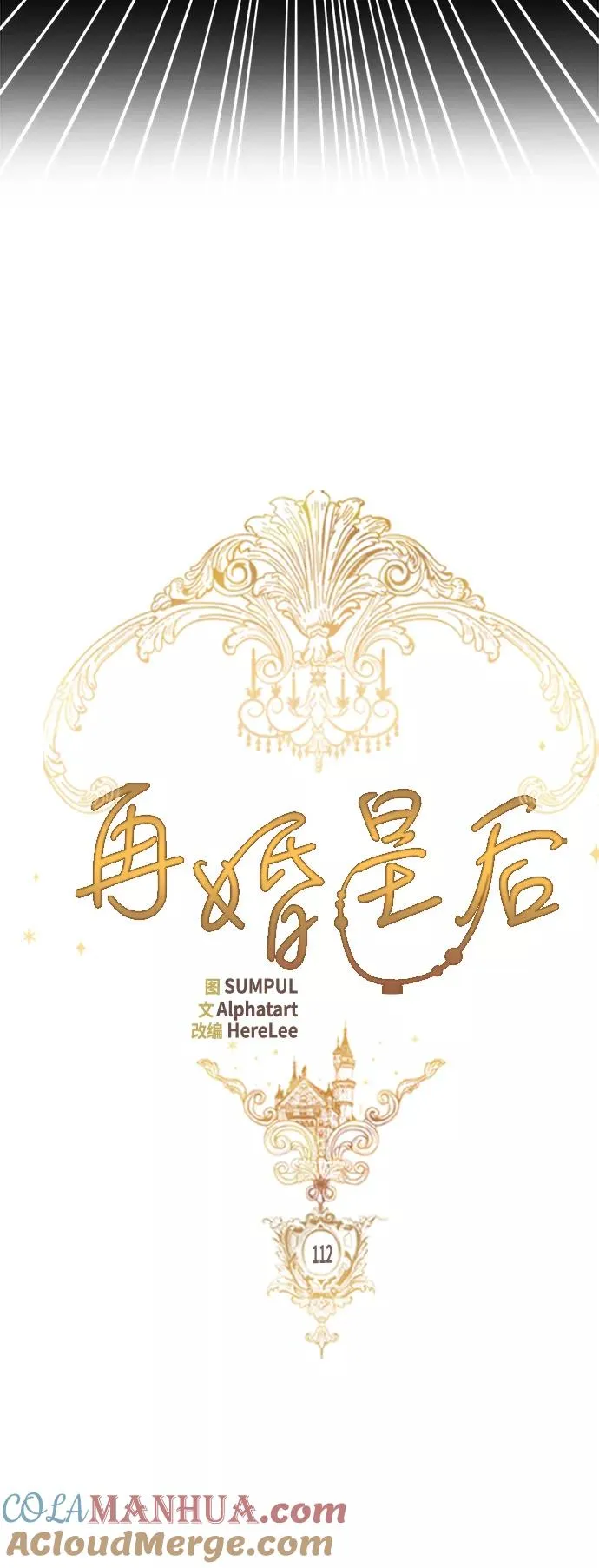 第112话 第13页