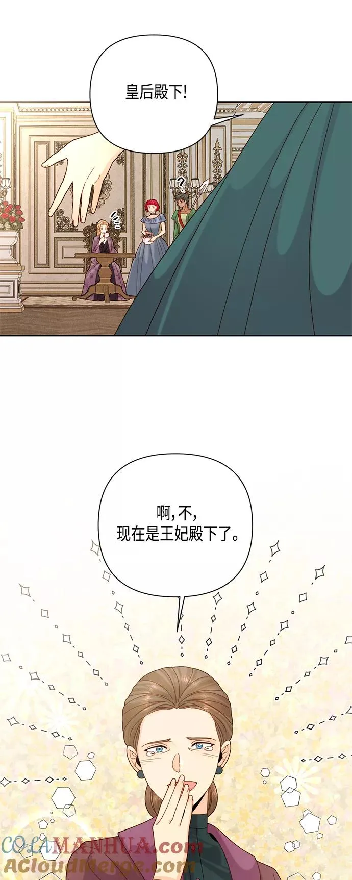 第112话 第28页