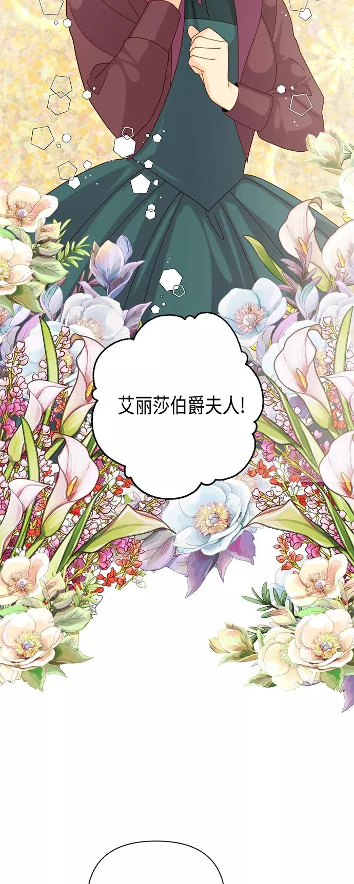 第112话 第29页