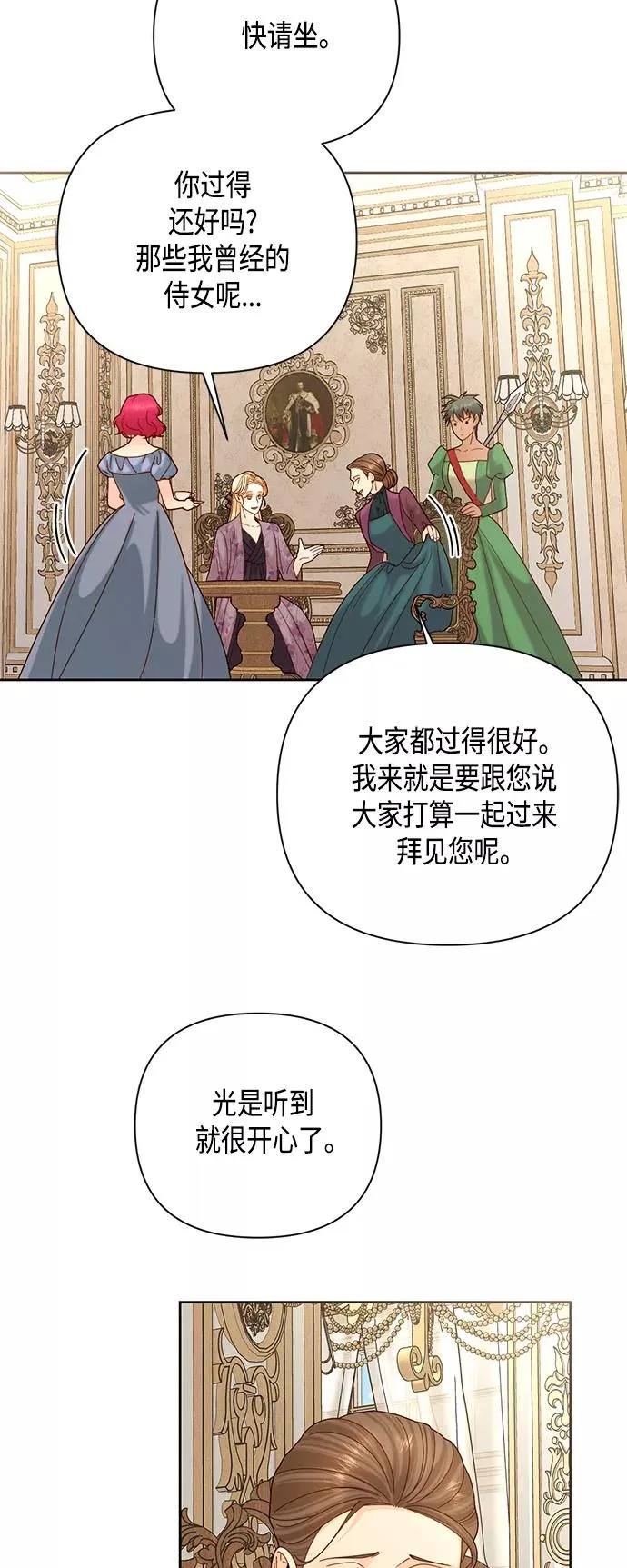 第112话 第30页