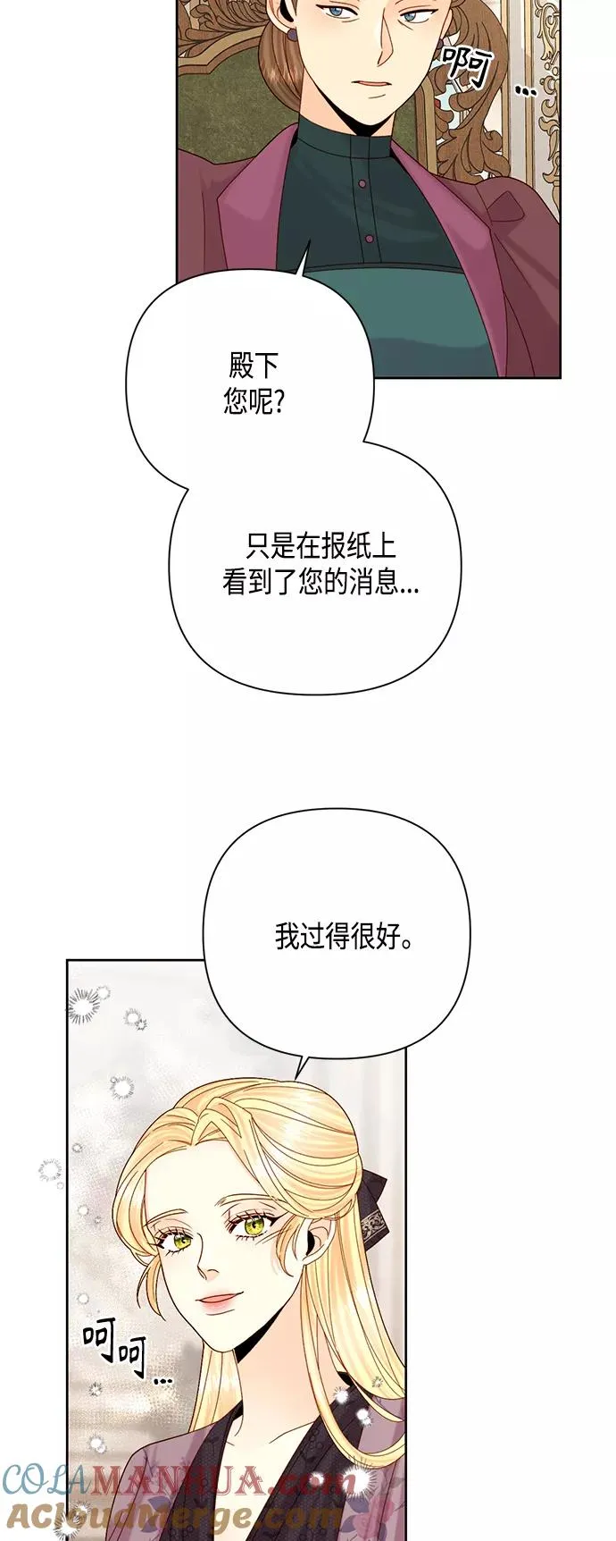 第112话 第31页