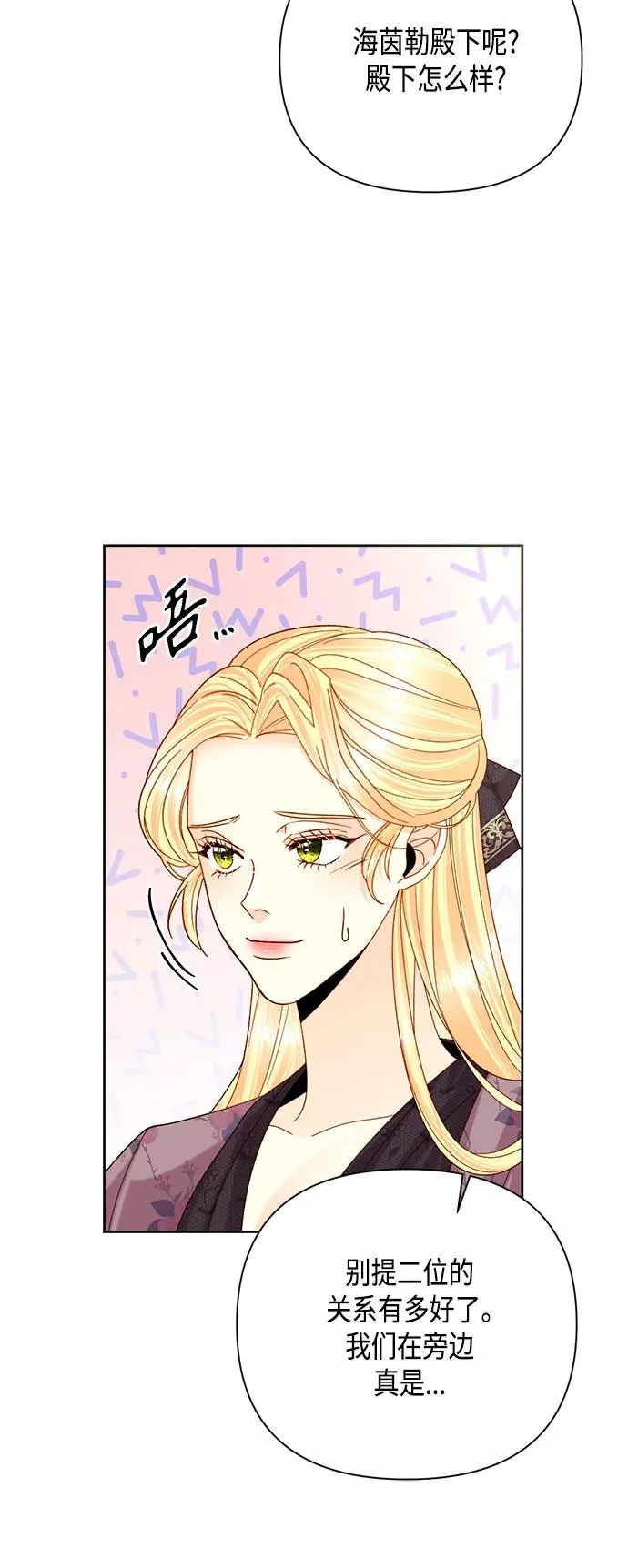 第112话 第33页