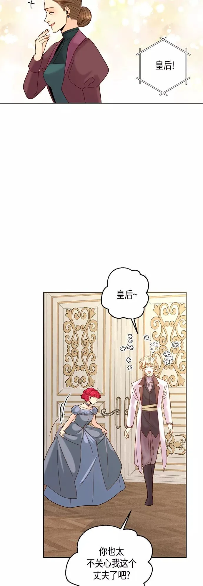 第112话 第35页