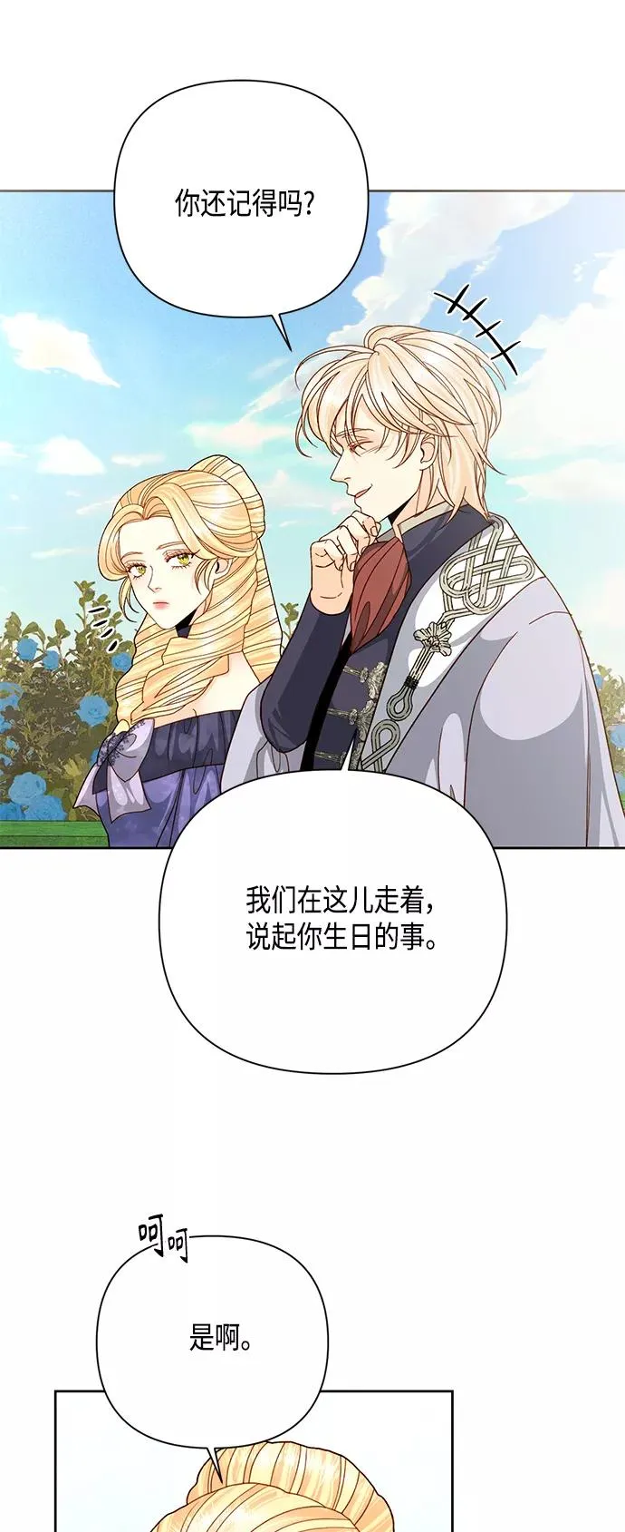 第112话 第44页