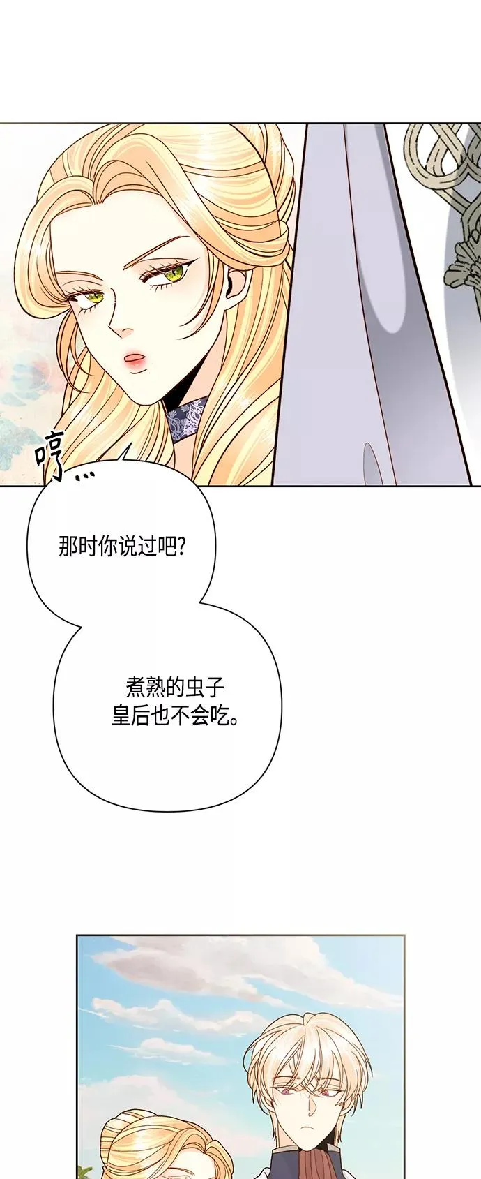 第112话 第47页