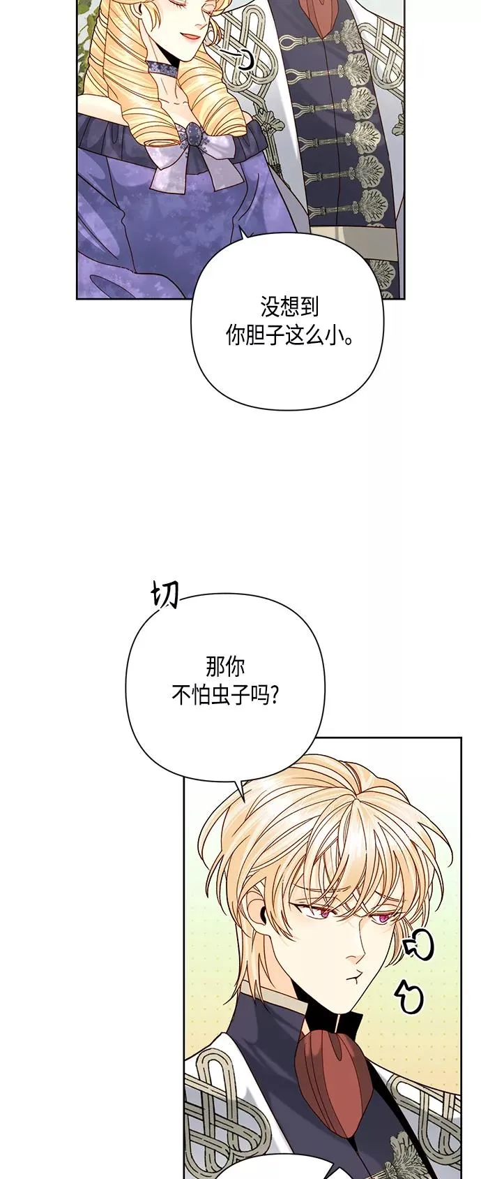 第112话 第48页