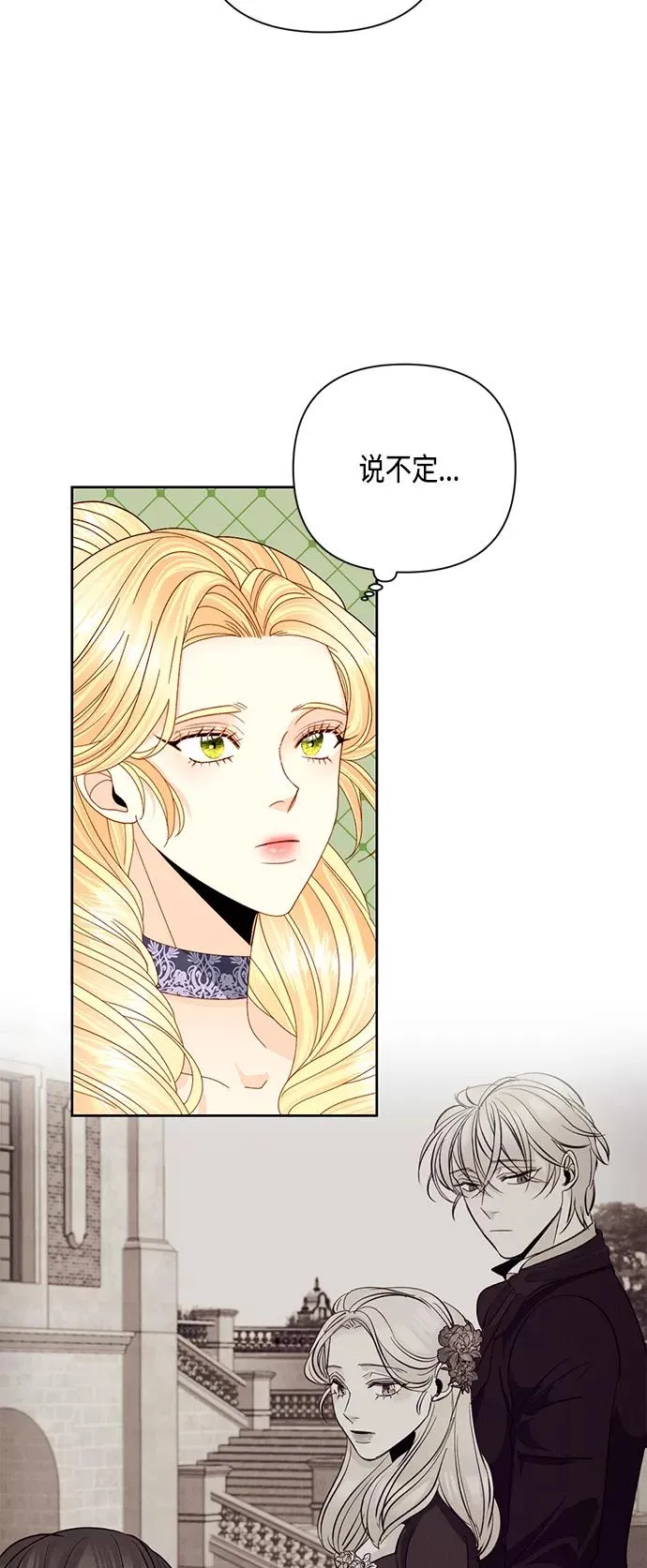 第113话 第2页