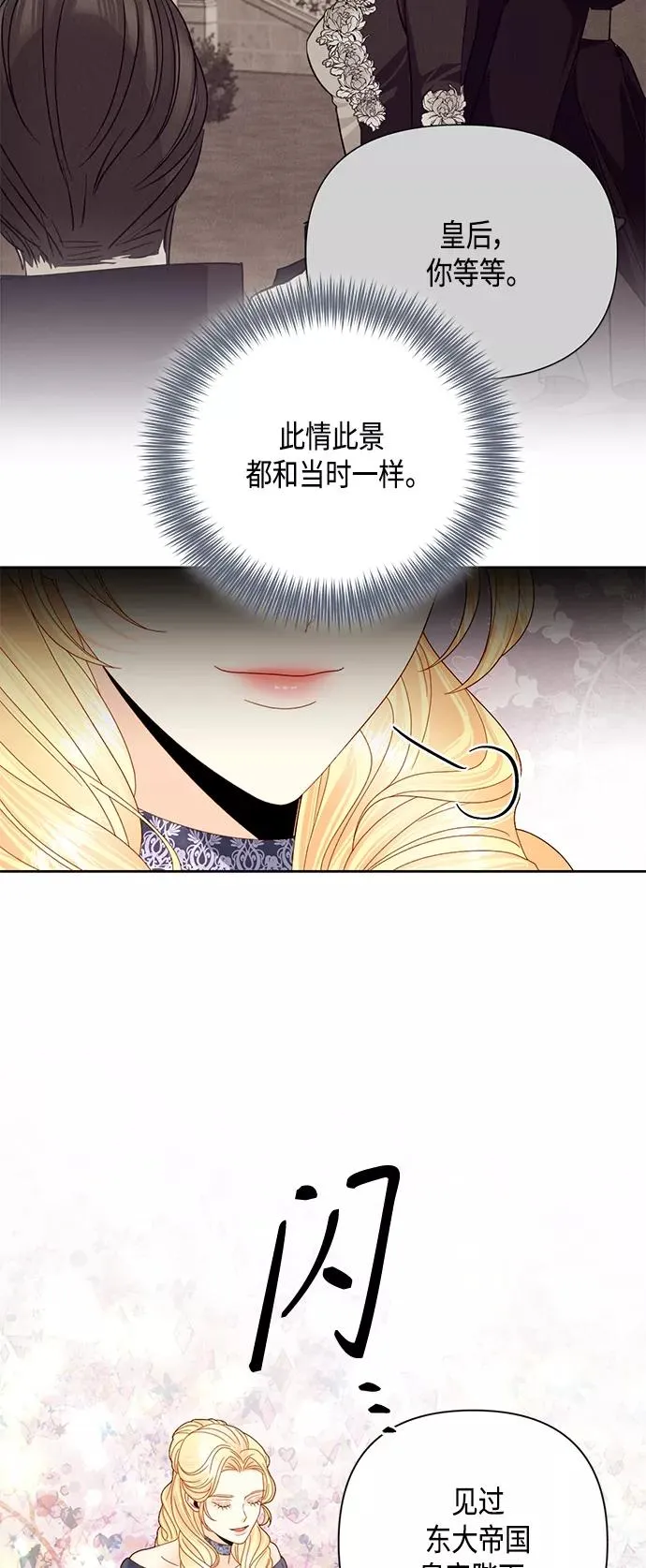 第113话 第3页