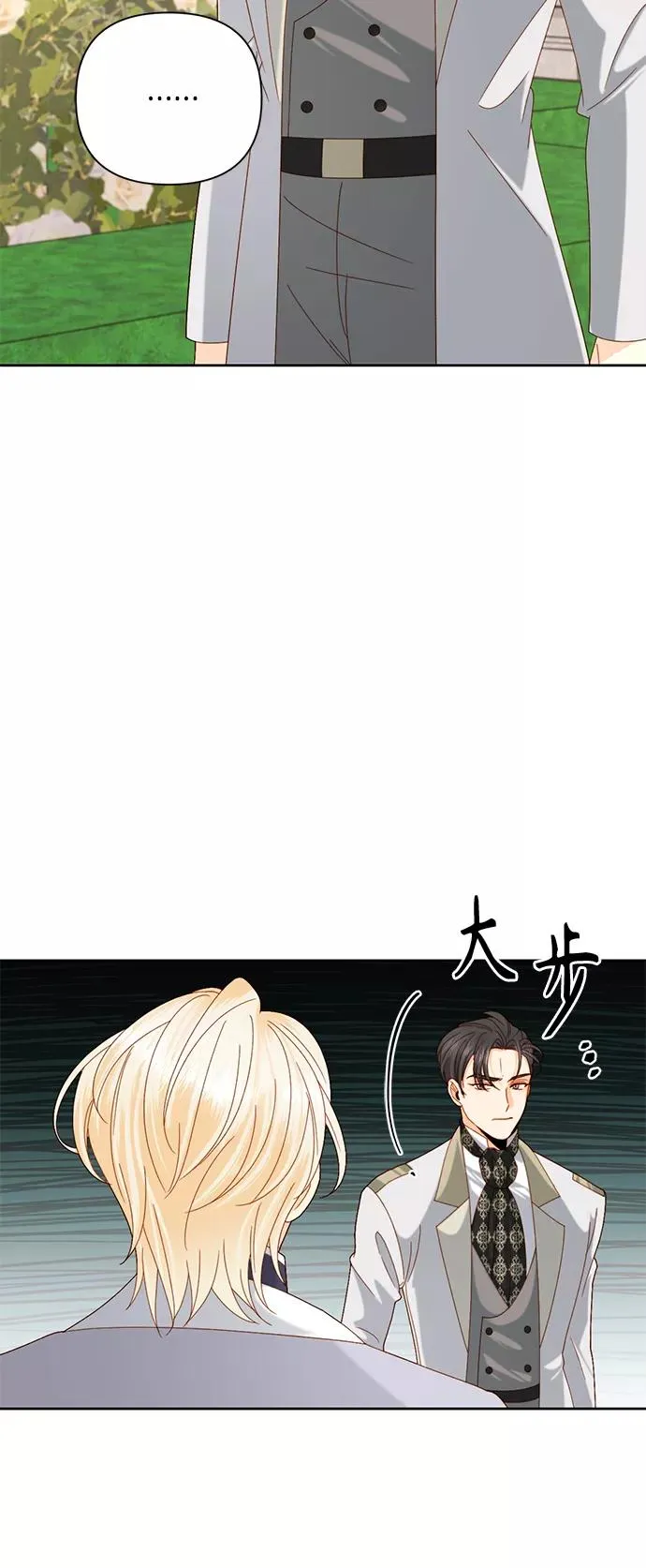 第113话 第5页