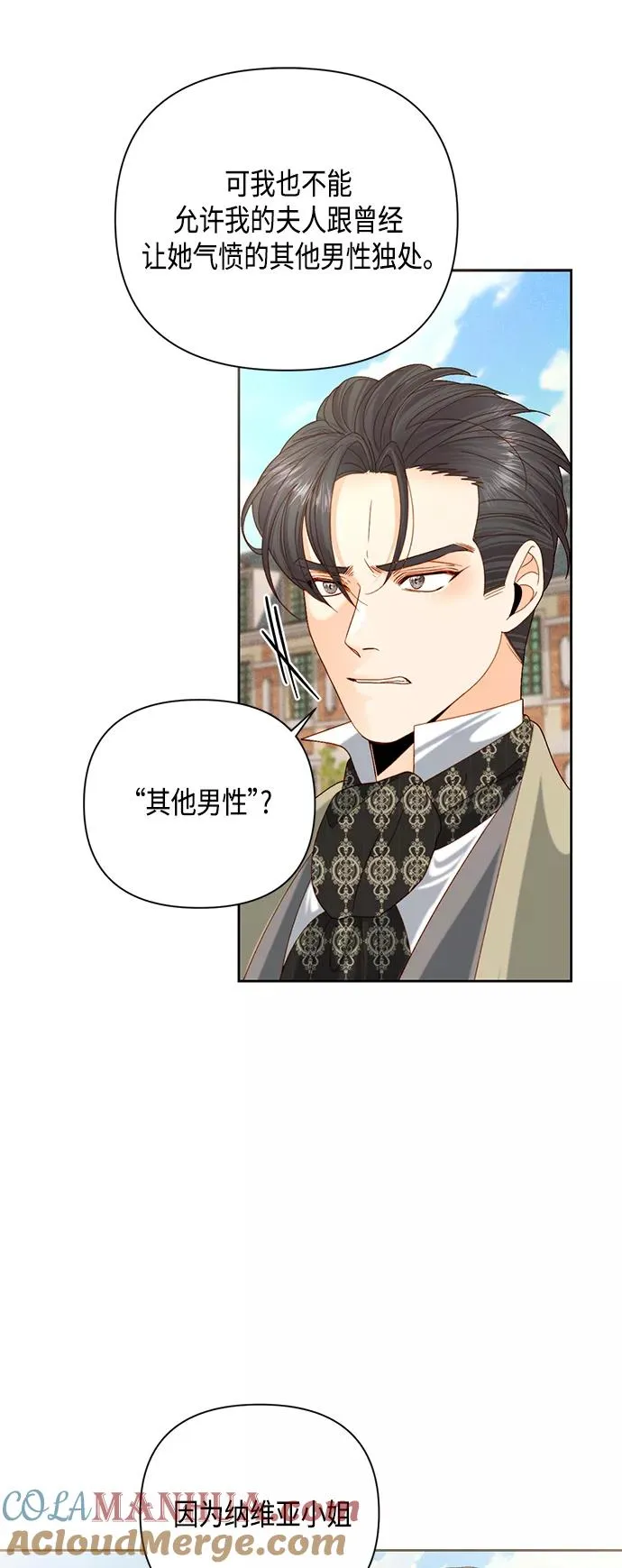 第113话 第7页
