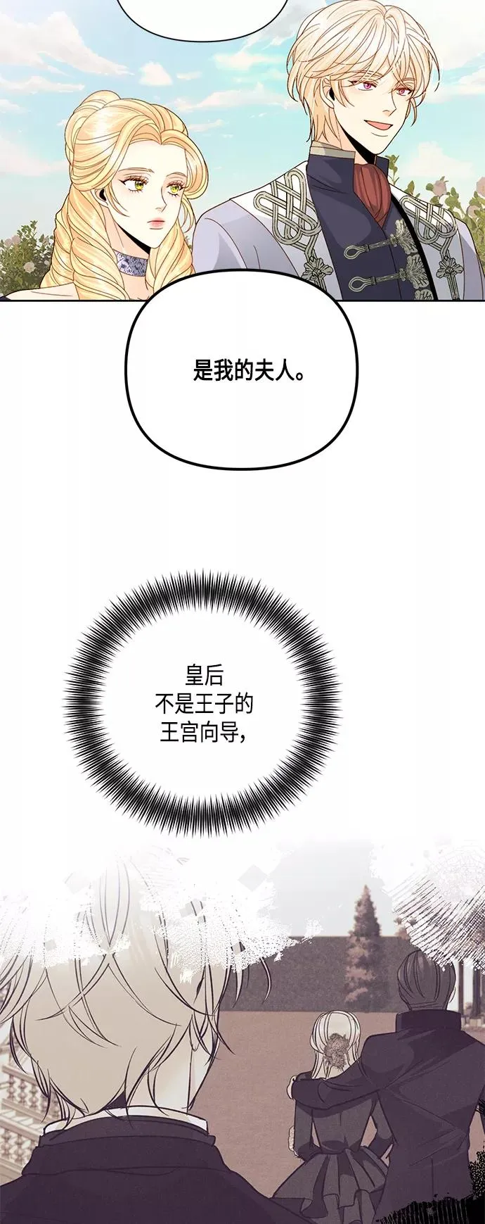 第113话 第8页