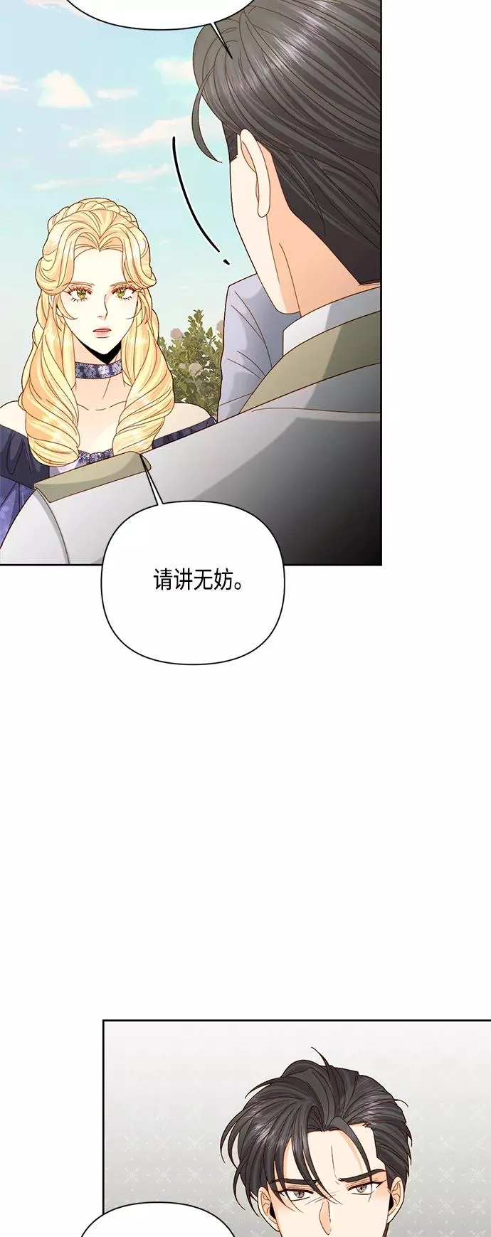 第113话 第11页