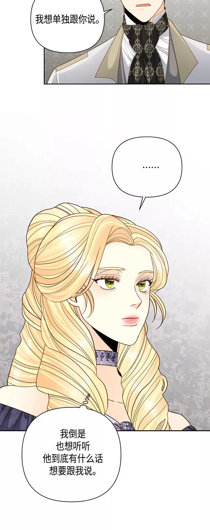 第113话 第12页