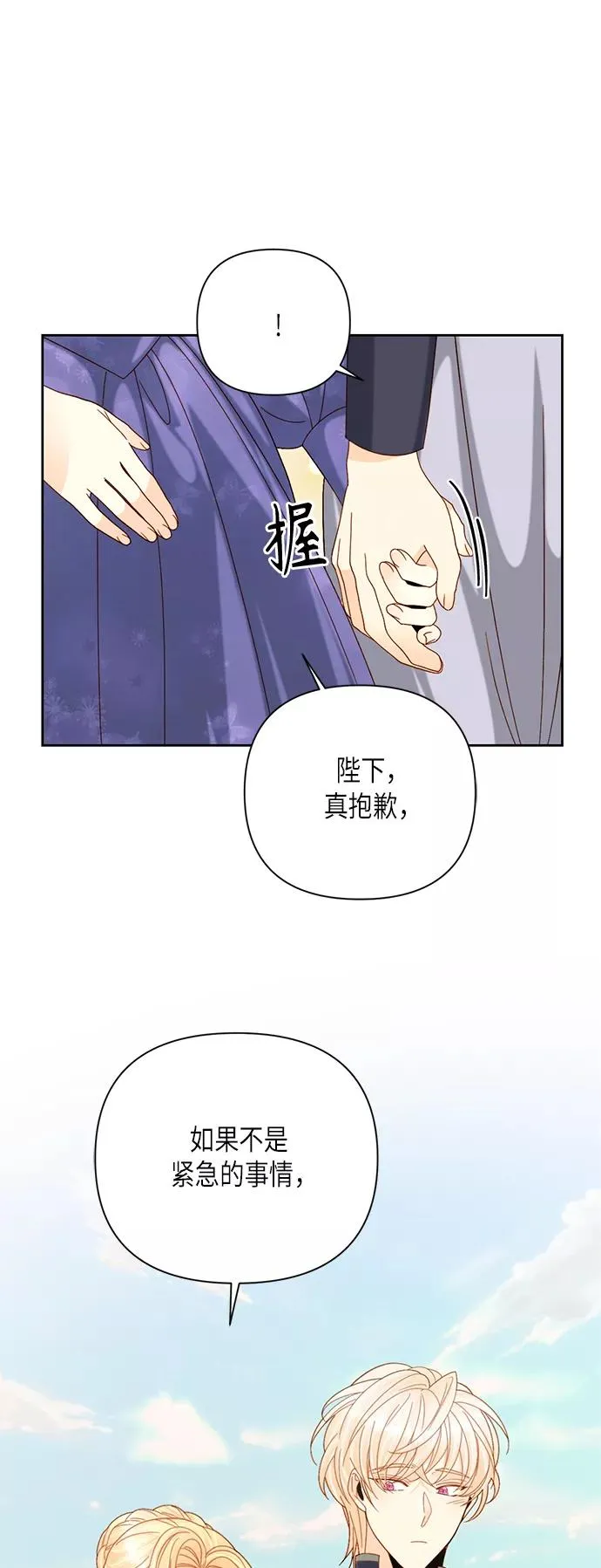第113话 第14页