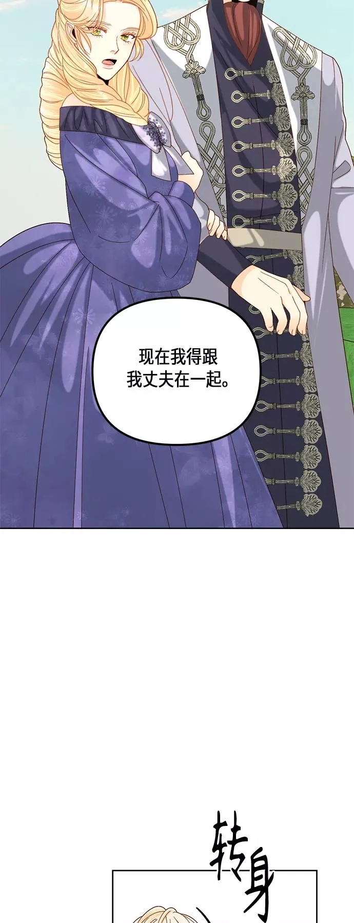 第113话 第15页