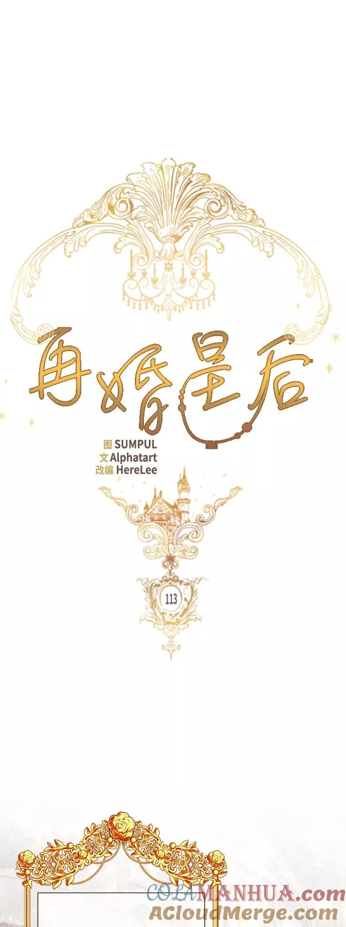 第113话 第19页