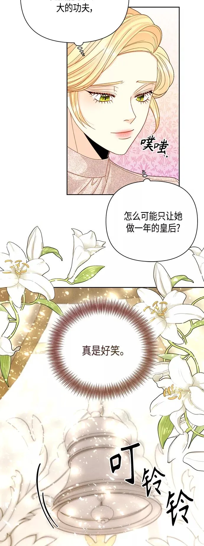 第113话 第21页