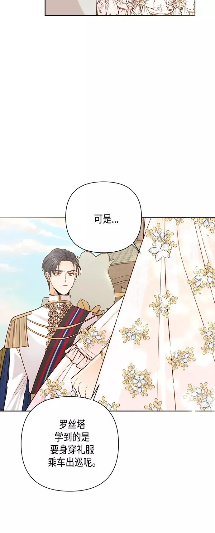 第113话 第41页