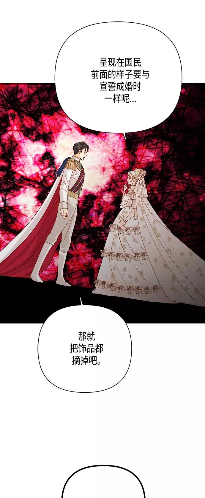 第113话 第42页
